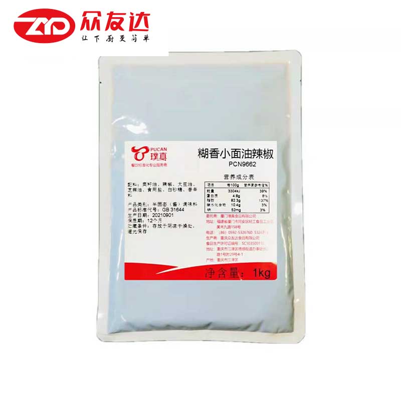 糊香小面油辣椒