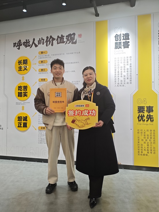 重庆小面加盟 恭喜陈总2025年3月14日签约呼啦面馆