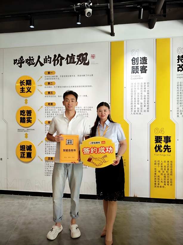 重庆小面加盟 恭喜曹总2025年7月16日签约第二分店