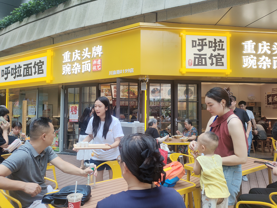 呼啦面馆成都瑞安城中汇店8月22日迎来火爆开业啦！